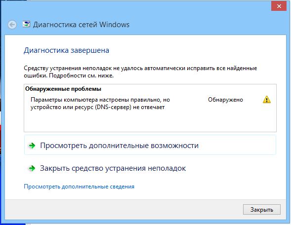 Не открывается, зависает приложение Параметры в Windows 10
