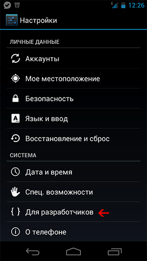 red_box_android1
